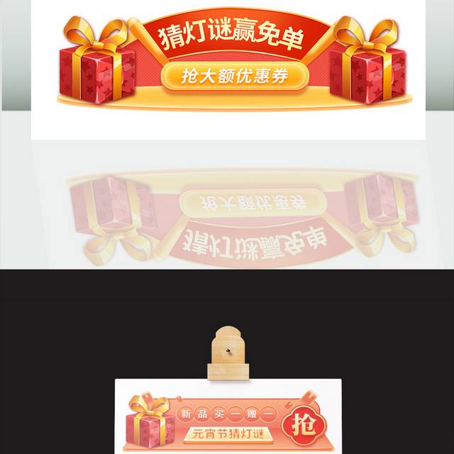 中国风元宵节胶囊图海报