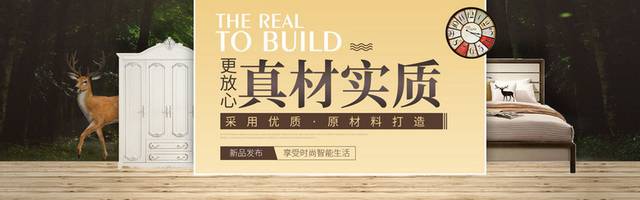 家居banner
