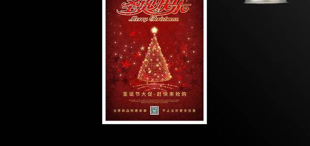 简约红色圣诞节促销海报