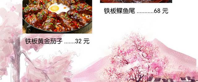 酒店菜单菜谱素材