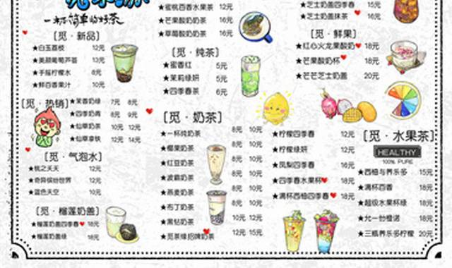 饮品店菜单菜谱素材