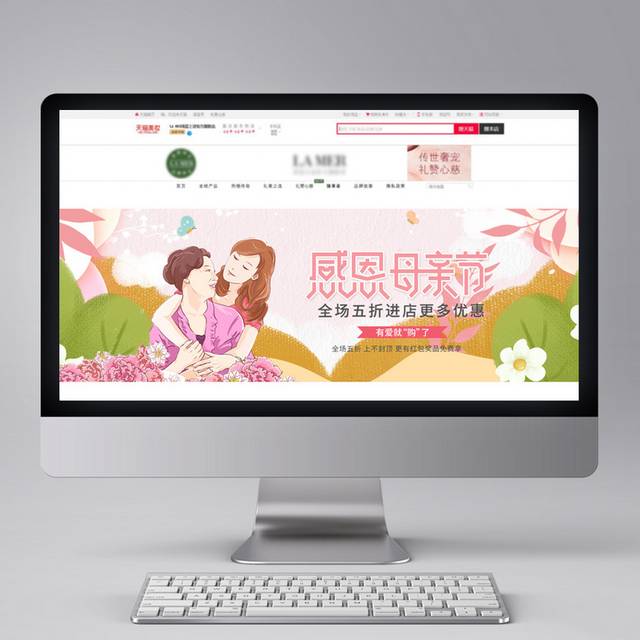 母亲节banner