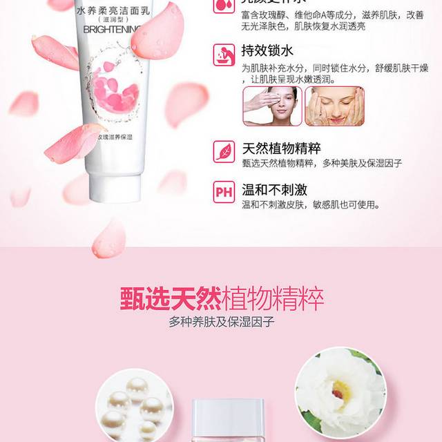 淘宝电商店铺化妆品护肤品详情页