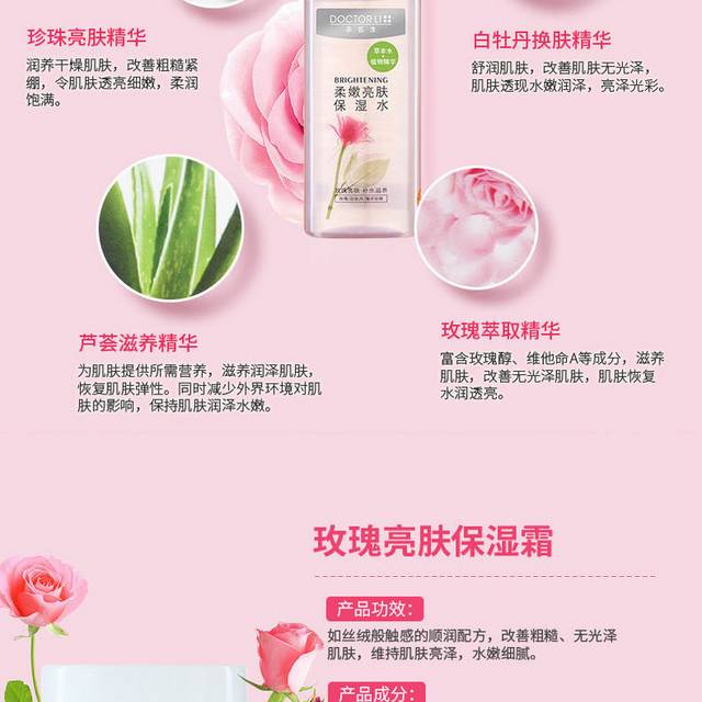 淘宝电商店铺化妆品护肤品详情页