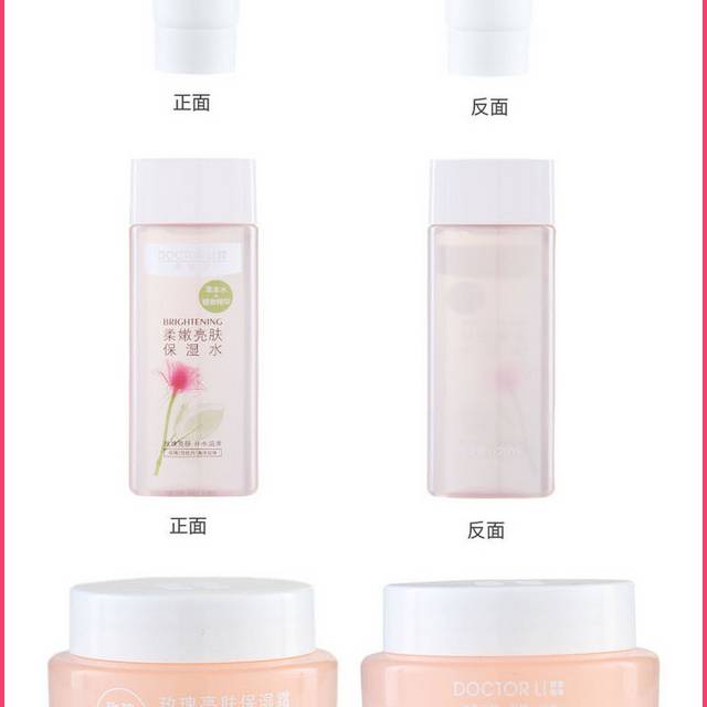 淘宝电商店铺化妆品护肤品详情页