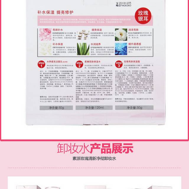 淘宝电商店铺化妆品护肤品详情页