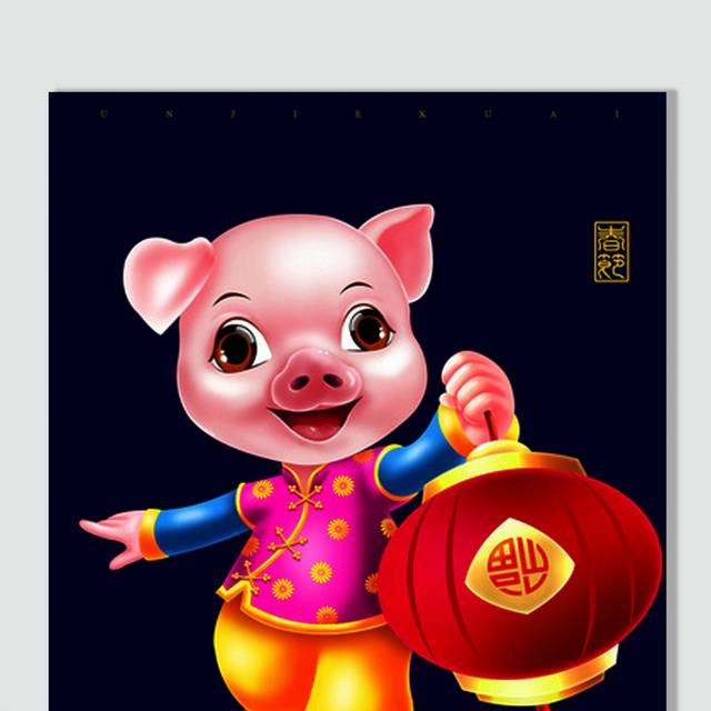 中国传统节日素材卡通小猪