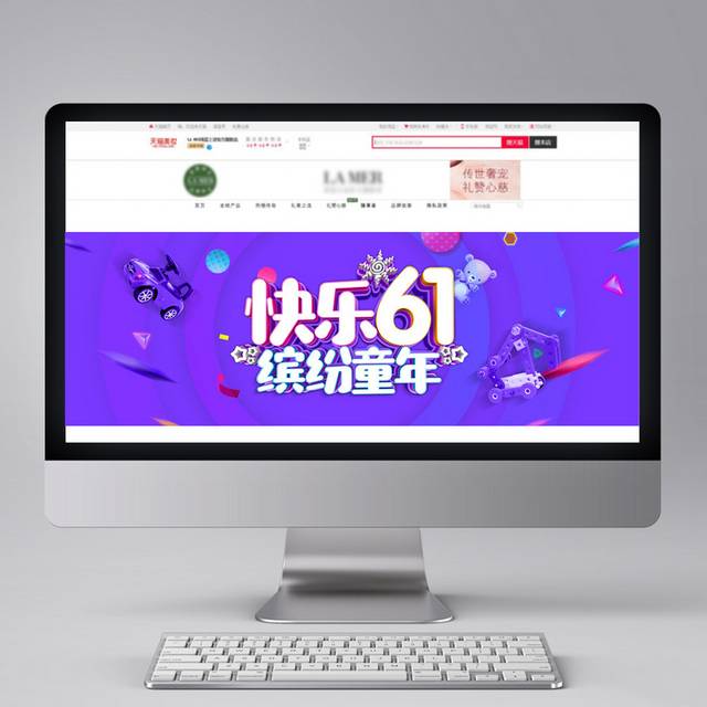 61儿童节电商banner