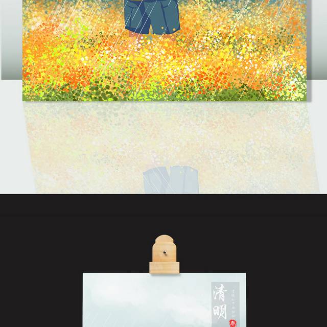 手绘下雨的山上风景清明节插画