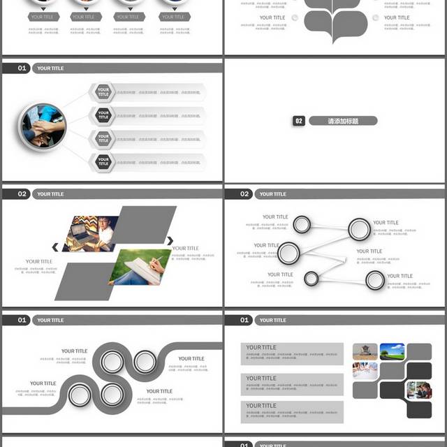 灰色简约商务通用PPT