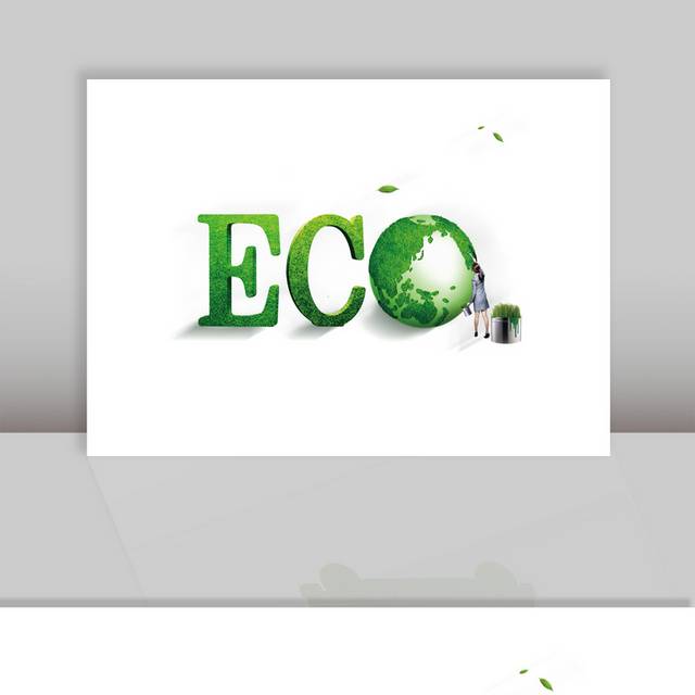 绿色环保保护地球日元素