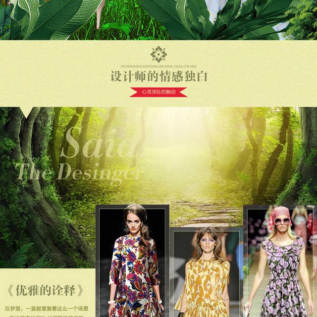 淘宝女装详情页