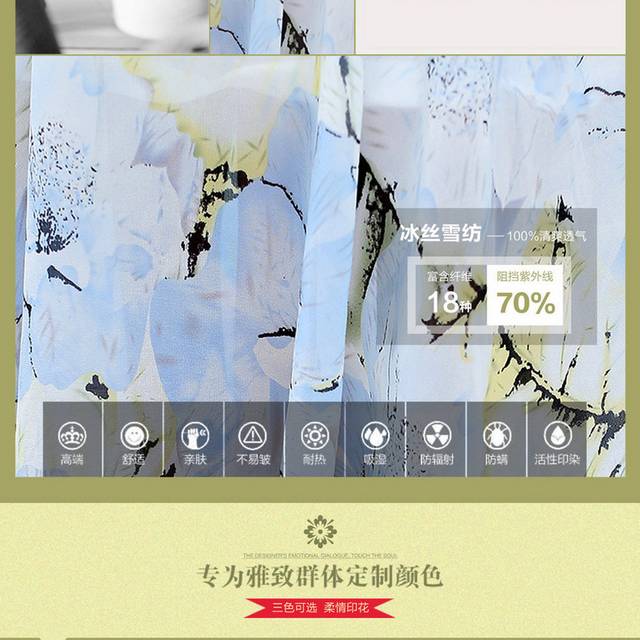 淘宝女装详情页