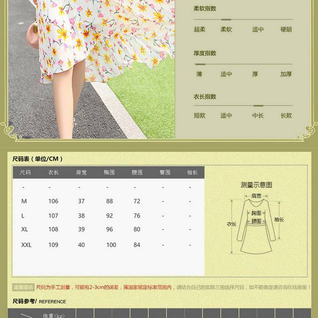 淘宝女装详情页