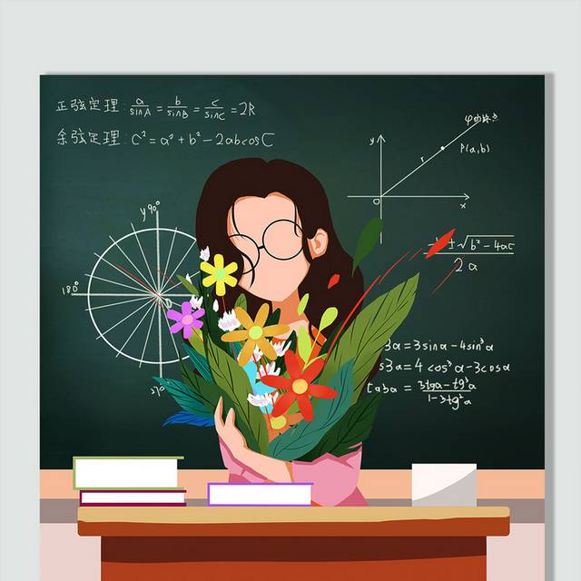 收到鲜花的老师卡通教师节插画素材