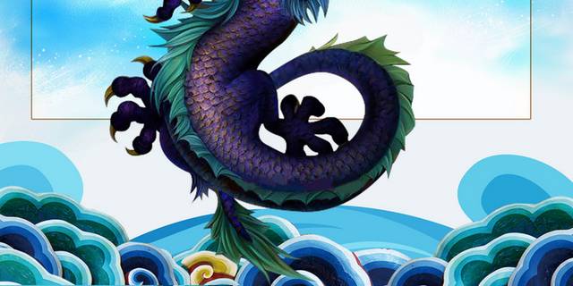 龙图案
