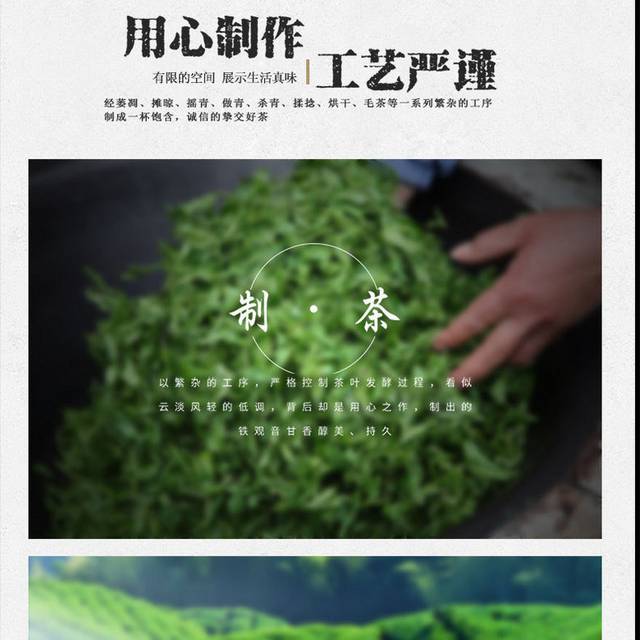 普洱茶详情页