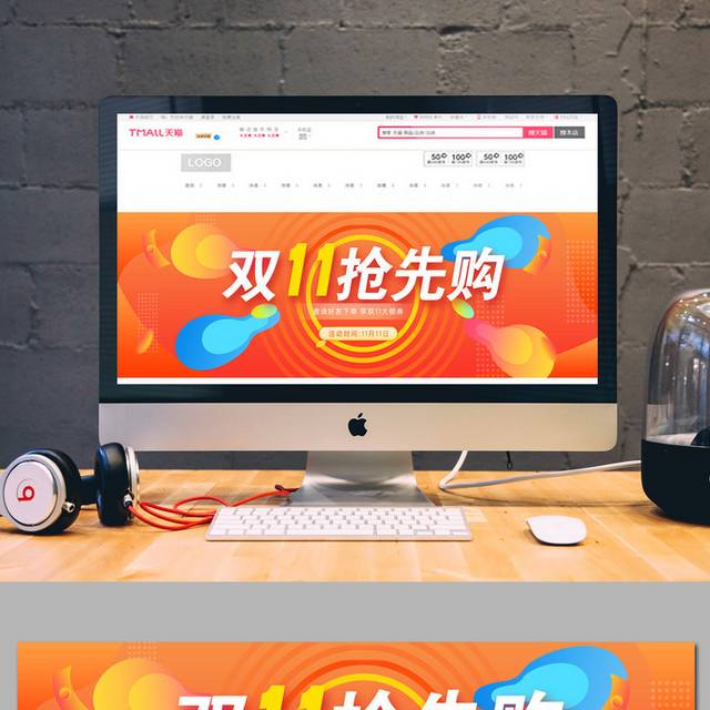 双11大促banner海报模板