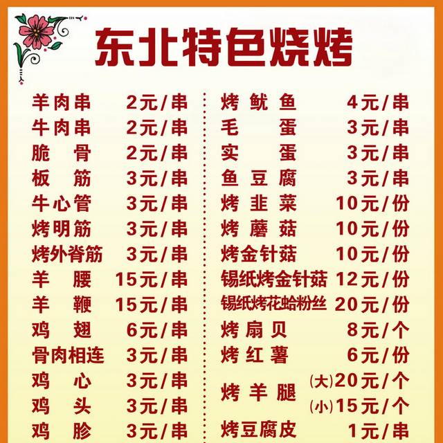 菜单菜谱素材