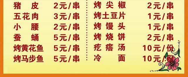 菜单菜谱素材