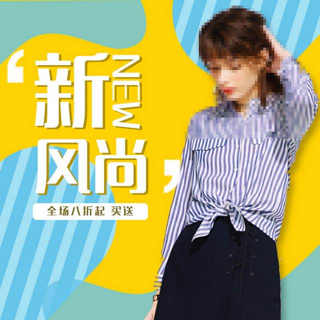 淘宝女装主图