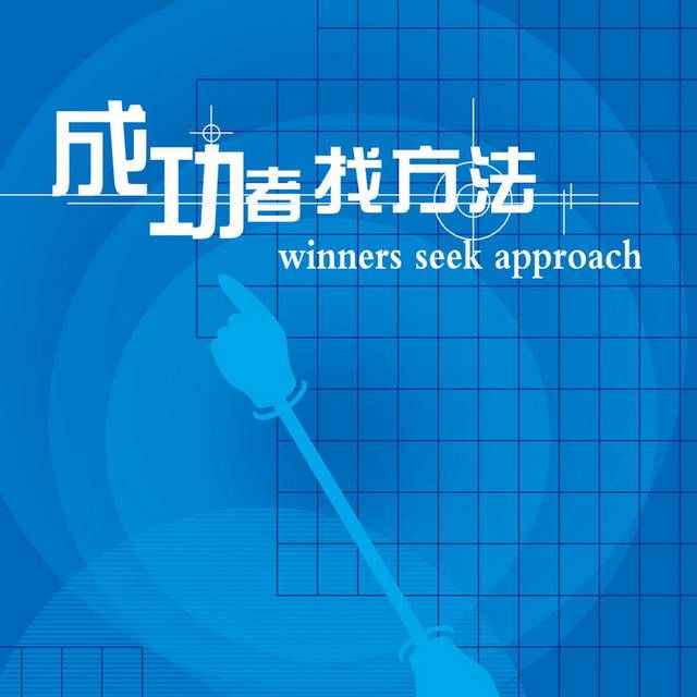 企业标语