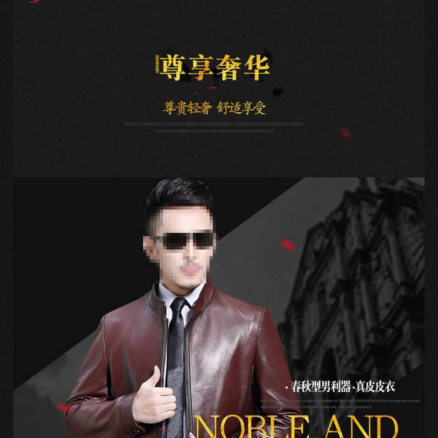 男装详情页