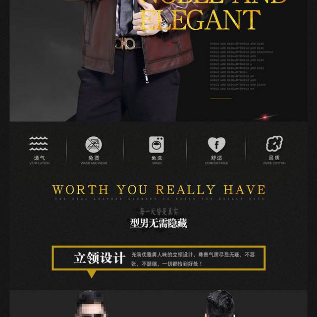 男装详情页