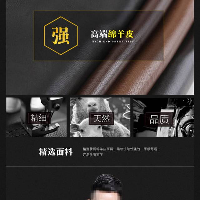 男装详情页