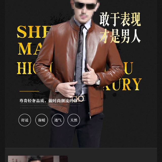 男装详情页
