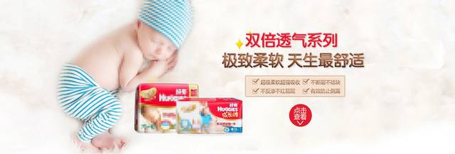 母婴用品banner