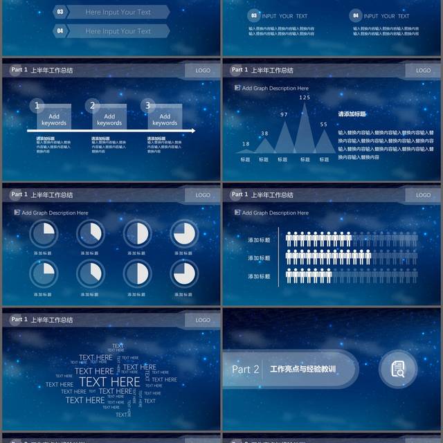 IOS商务报告通用PPT模板