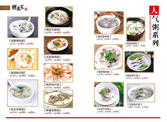 菜单菜谱素材