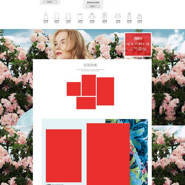 淘宝女装首页