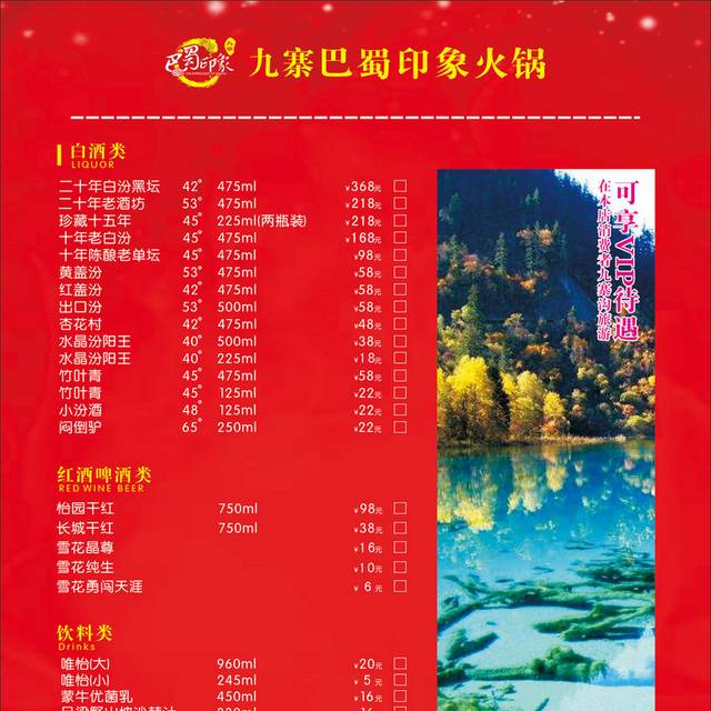 菜单菜谱素材