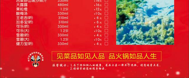 菜单菜谱素材