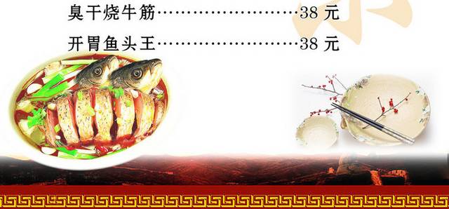 菜单菜谱素材