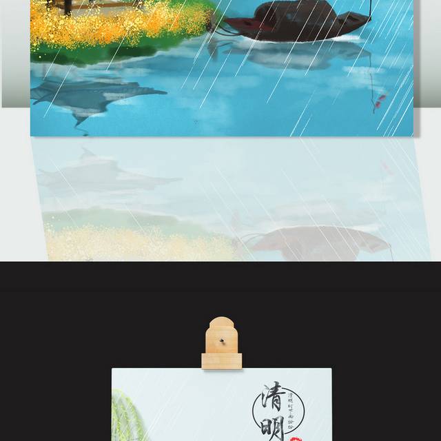 清明节下雨凉亭插画