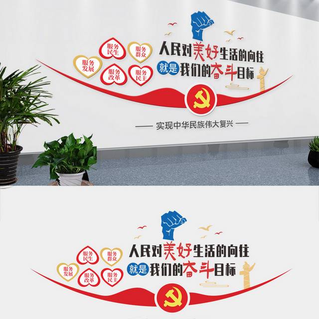 中国梦校园党建梦文化墙