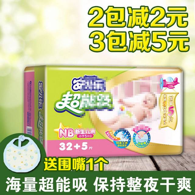 母婴用品主图