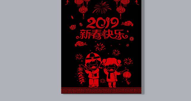 2019新年快乐玻璃贴