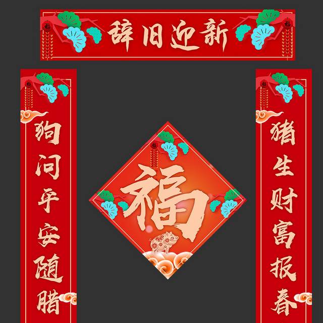 创意对联