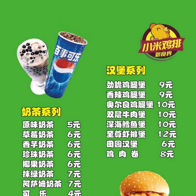 菜单菜谱素材