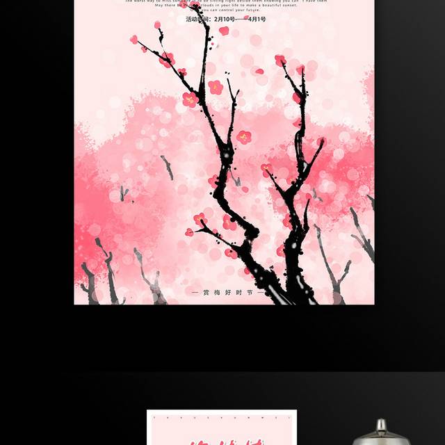 小清新手绘粉色梅花节海报模板