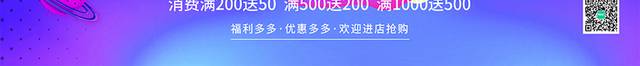 渐变年中盛典618年中促销展板