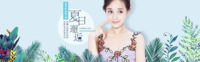 淘宝女装banner