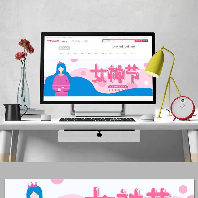 三八妇女节淘宝店铺促销banner