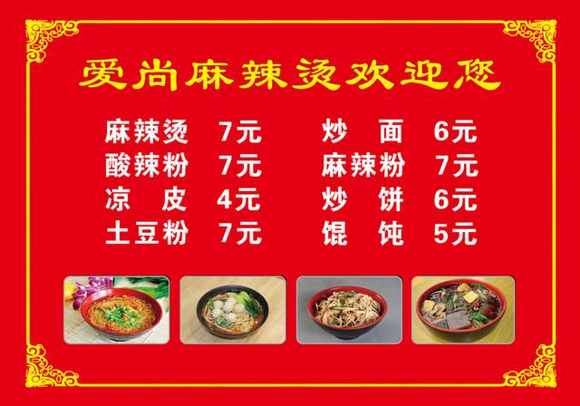 菜单菜谱素材