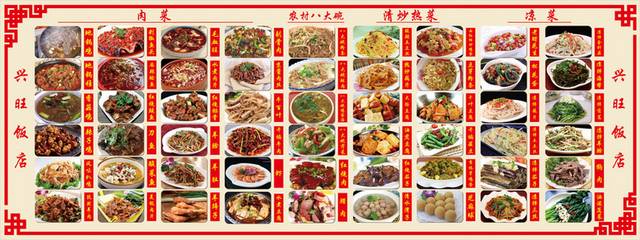 菜单菜谱素材