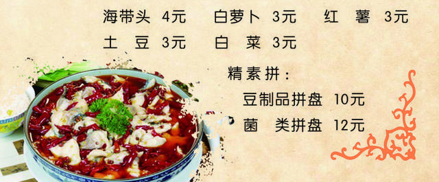 菜单菜谱素材